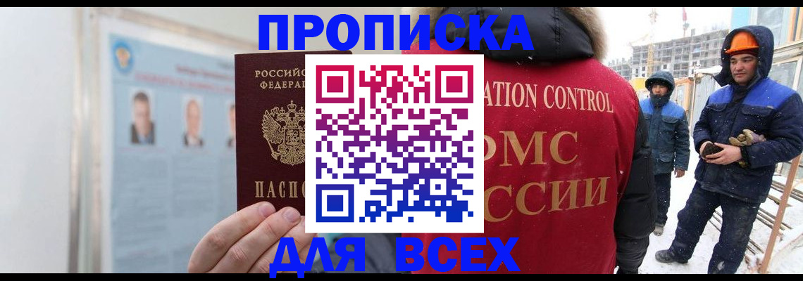 временная регистрация адрес в Заволжье