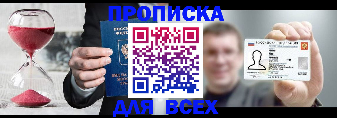 прописка в квартире в Заволжье